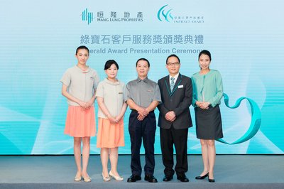 Hang Lung Emerald Award Recognizes Service Excellence by Frontline Staff