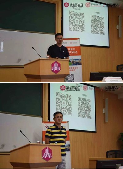 清華-康奈爾雙學位金融MBA 2017年入學北京招生說明會圓滿結束