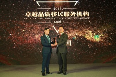環中出國榮膺“卓越品質移民服務機構”大獎