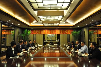 開元酒店集團正式簽約開元森泊貴安度假樂園項目