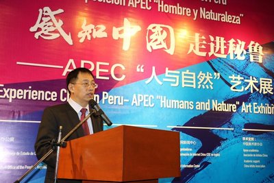 “感知中國 走進秘魯 -- APEC‘人與自然’藝術展”開幕