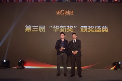 匯量科技獲選2016第一財經“TMT行業龍頭”華新獎