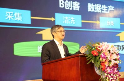 2016中關村大數據日，浪潮執行總裁說了啥？