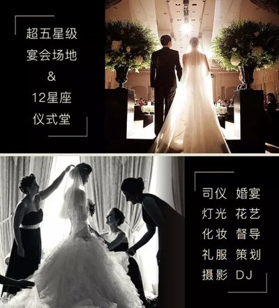 真正的一站式婚禮服務會所-50對1的資深團隊服務