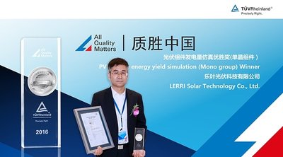 隆基樂葉單晶組件榮獲“光伏組件發電量仿真優勝獎”