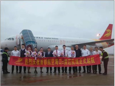 首都航空新開海口=清邁、海口=清萊兩條國際航線