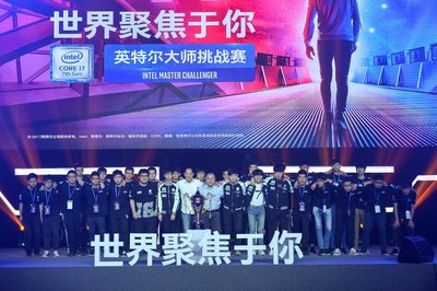 IG戰隊助陣英特爾大師挑戰賽，酷睿i7技壓全場