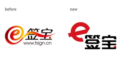 e簽寶發布新logo，欲打造全生態的電子簽名服務商