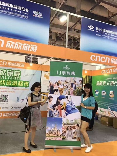 第十三屆海峽旅博會完美收官 欣欣旅游助力產業合作再升級
