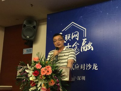 e諾簽金| e簽寶深圳P2P監管一站式應對沙龍圓滿落幕