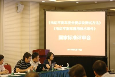 電動平衡車國家標準即將發布