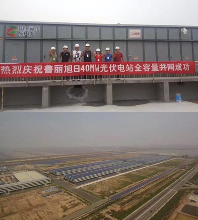 中節能太陽能鎮江公司賀國電投全國最大單體分布式光伏項目并網