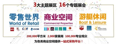 2018 上海國際酒店用品博覽會（二期） 暨上海國際酒店及商業空間系列展HOTEL PLUS全新啟航