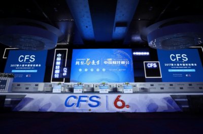 神策數據于第六屆中國財經峰會獲企業、個人雙殊榮