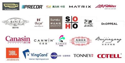 Hotelex酒店展歷屆展商