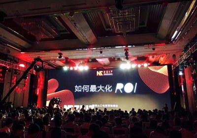 MS2017跨境出口電商營銷峰會圓滿結束