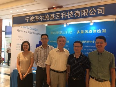 海爾施基因科技精彩亮相第一屆中國婦兒臨床診斷與實驗醫學大會