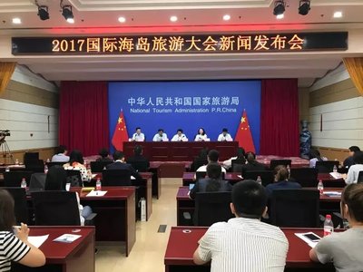 趣旅牽手2017國際海島旅游大會 獲邀成為大會特別合作伙伴