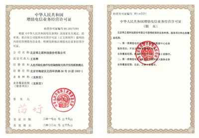榮之聯獲IDC/ISP經營許可證