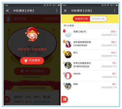 中秋博餅微應用，拉新、留存、促活三合一