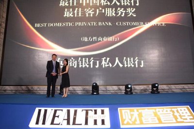 包商銀行榮膺“最佳中國私人銀行 -- 最佳客戶服務獎”