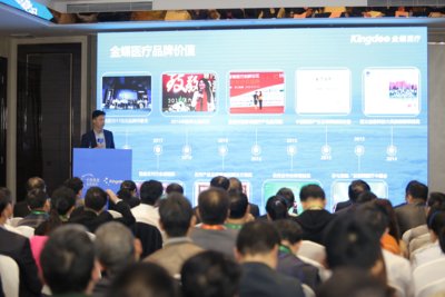 金蝶醫療聯合行業菁英 探討醫院管理轉型創新模式