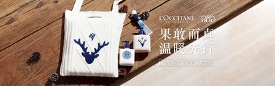 歐舒丹天貓旗艦店雙11預購活動 -- 超值奢禮 搶先加購