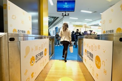 Suning が中國で無人店舗4店舗を開設へ