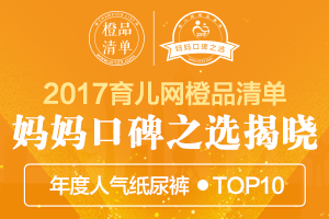 新手媽媽福利不斷，十大寶寶紙尿褲榜單已經揭曉