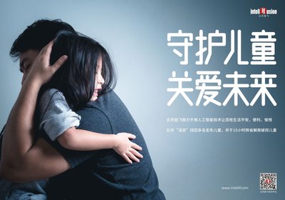 守護兒童 關愛未來，云天勵飛已經在路上