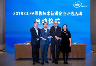 2018 CCFA零售技術新銳企業評選活動啟動儀式