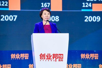 2017創業邦100未來領袖峰會暨創業邦年會在北京舉行