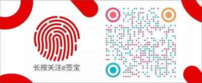 e簽寶：互聯網銀行是傳統銀行和互聯網金融的融合及發展的趨勢