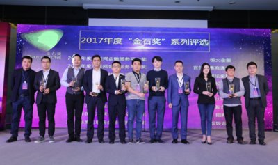 宜信指旺財富獲評“2017年度最佳互聯網金融APP獎”