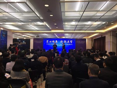 匠心傳承 創新運營：必維參加COMIN中國國際存量地產資產管理論壇