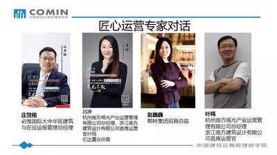 匠心運營專家對話