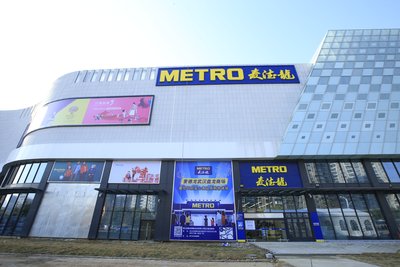 麥德龍武漢盤龍商場