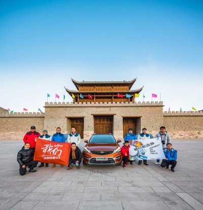 敢行才能出色 帝豪GS帶你踏上穿越三千里的攝影旅行