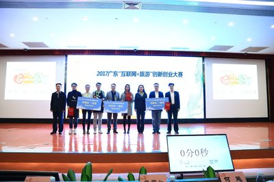 載譽而歸  趣旅獲得廣東“互聯網+旅游”創新創業大賽第一名