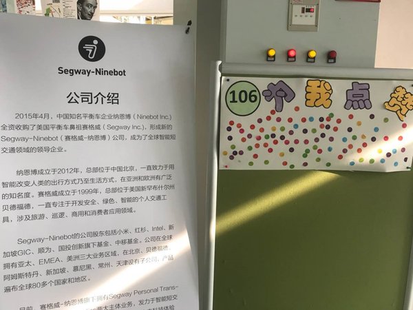 Segway-Ninebot助力中關村三小科技節 學生體驗九號平衡車