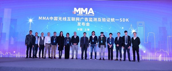 MMA中國無線互聯網廣告監測及驗證統一SDK正式發布