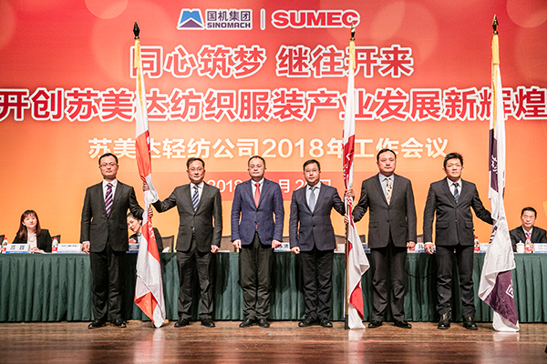 楊永清董事長向三家新成立公司的主要領導授旗