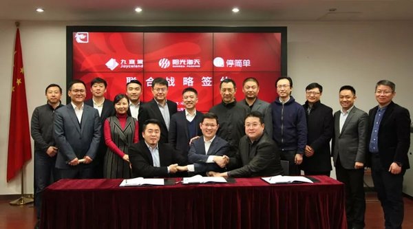 九宜城、陽光海天、停簡單簽署戰略協議