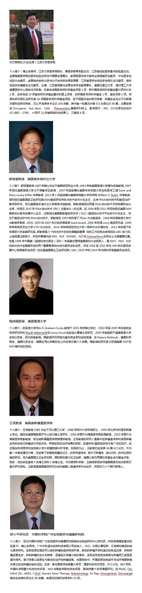 2018外泌體與疾病研討會將于3月23-24日在上海召開