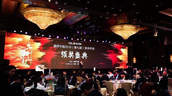 融資中國“2017中國股權投資年度榜單”揭曉