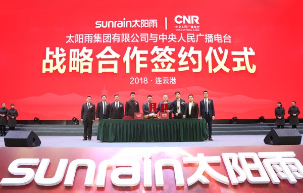 供電?供暖?供熱水 太陽雨太陽能一切戰略正式發布