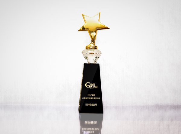 融資中國2018資本年會暨頒獎典禮在京舉行