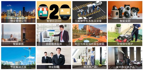 2018中國（上海）物業管理論壇薈萃申城，巔峰碰撞一觸即發