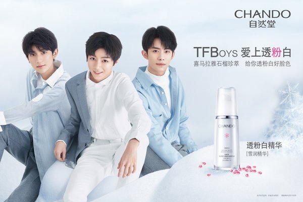 TFBOYS化身“TFB透粉白首席臉色療愈官”