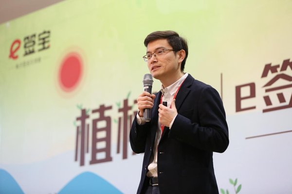 倡導數字化生態辦公 e簽寶發起“綠色地球”計劃